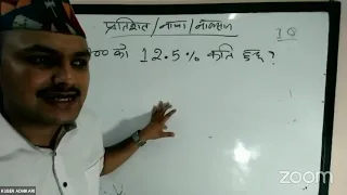 निकै महत्वपुर्ण IQ ( TSC & PSC) With IQ King- Kuber Adhikari