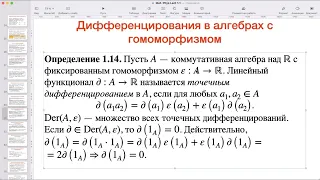 Математическая физика | Лекция 3