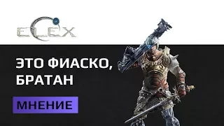 Elex обзор. Феерическая ересь