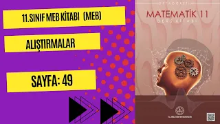 11 SINIF MATEMATİK MEB KİTABI  | SAYFA 49 ÇÖZÜMLERİ | ALIŞTIRMALAR | SİNÜS- COSİNÜS TEOREMİ (2024)