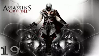Прохождение Assassin’s Creed II — Часть 19. Родриго Борджиа (ФИНАЛ)