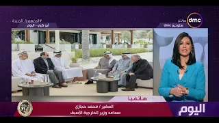 اليوم - الرئيس السيسي يشارك في قمة أبو ظبي التشاورية