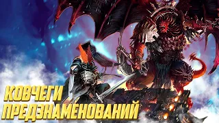 Все Ковчеги Предзнаменований / Актуальный Лор Warhammer 40000