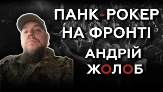 Війна - це бруд, гній, хробаки і крики ❗ Мій дід воював в СС Галичина, я завершую його роботу