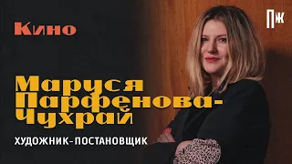 Художник-постановщик «Эпидемии» и «Кислоты» — о поиске идеального реквизита и визуальном стиле кино