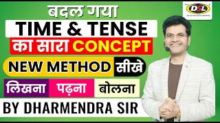 Time & Tense सीखो New Concept के साथ | Basic से English - लिखना, पढ़ना, बोलना सीखो By Dharmendra Sir