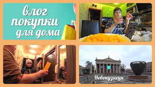 VLOG: ПРОГУЛКА /ШОПИНГ,  ПОКУПКИ ТЕХНИКИ / ПОДАРОК ДОЧКЕ /ПОСИДЕЛКИ