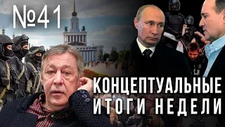 Путин, попытка госпереворота, посла США выгонят, ВДНХ, план Медведчука