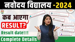 Navodaya Result Update 2024 | Result कब आएगा? | Class 6 & Class 9 | JNVST 2024