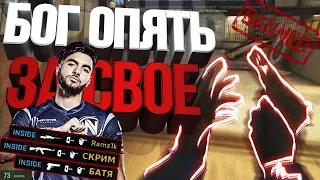 БОГ ОПЯТЬ ЗА СВОЕ (VACATION) (CS:GO МОНТАЖ)