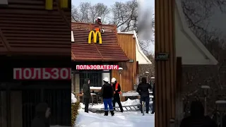 Макдональдс уходит из Казахстана 🤯🍟🇰🇿