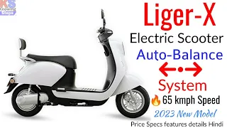 🔥New Liger x electric scooter with💥auto balance system 2023 features specs price details Hindi.