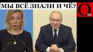 Роскомпозор хочет удалить правду о "Крокусе" и причастности путина к трагедии