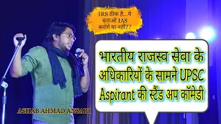 UPSC Aspirant Performing in front of Civil Servants || Stand Up Comedy By ASHAB AHMAD ANSARI