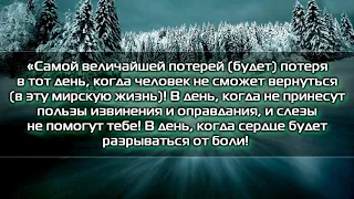 Эмоциональное наставление || Шейх Мухаммад Мухтар Аш-Шанкыти.