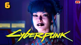 Cyberpunk 2077. Кукольный домик. Прохождение № 6.