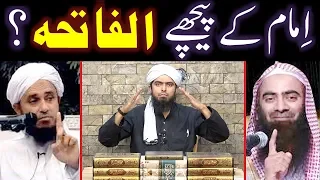 New_IMAM kay peechay Surah-e-FATEHA parhnay ka SAHEH Mas'alah ??? (By Engineer Muhammad Ali Mirza)