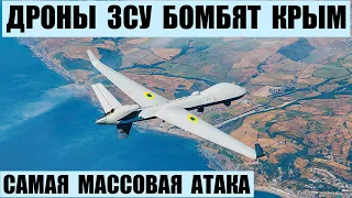 Самая массовая атака дронов на оккупированный Крым. Поражены много военных объектов.