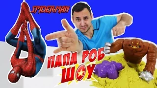 Папа РОБ и Человек Паук против Песочного Человека! 13+