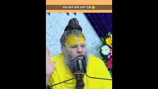 छोड़ दो दूसरे जीव का मांस खाना 😳 || premanand govind sharan ji maharaj || #shorts #viral