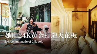 Her 188㎡ home in the heart of Beijing: ceiling made of 24k gold