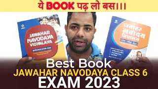 Best Book for Jawahar Navodaya Entrance Exam class 6 2023 | Book for Jawahar Navodaya Entrance Exam