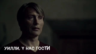 Hannigram crack rus/Мужья-убийцы, 4 сезон