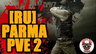 DayZ - [RU] PARMA PVE 2 | The Walking Dead | AI Bot