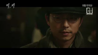 The Age of Shadows (밀정) Special Trailer