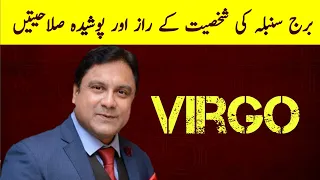 10 Personality Secrets Of Virgo Zodiac Sign | Virgo Star Sign Traits In Urdu Hindi 2024