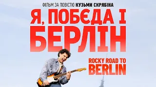 ROCKY ROAD TO BERLIN (Official Trailer) - OmU