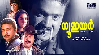 Malayalam Super Hit Crime Thriller Full Movie | New Year | 1080p | Ft.Suresh Gopi, Jayaram, Urvashi