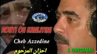 Cheb Azzedine Rohti ou Khalitini (lOriginal) المرحوم عزالدين رحتي وخليتني الأصلية