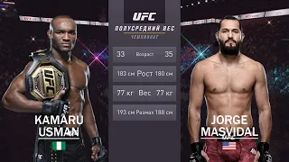 UFC 261: Камару Усман vs Хорхе Масвидал 2 | Kamaru Usman vs Jorge Masvidal 2