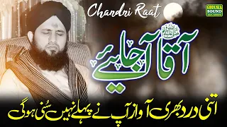 Aqa ajye Aqa ajye | Chandni Raat He Our Pichla Pehr | Asad Raza Attari | Best Naat of His life