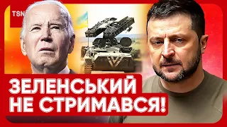 ❓❗️ Де допомога від США?! Гучна заява Зеленського, яка сколихнула світ!