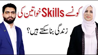 Life Skills for Women Empowerment - Ali Rehman with Sarwat Batool