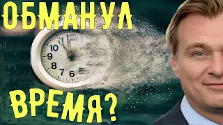 Как Кристофер Нолан играет со временем?