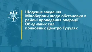 11.09.2019 Зведення Міноборони України щодо обстановки в ООС