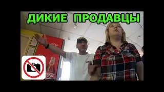 ДИКИЕ ПРОДАВЦЫ - ДВОРОВОЙ МАГАЗИН