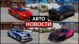 АВТОНОВОСТИ в GTA 5 #4: ТОП 12 ЛУЧШИХ АВТОМОБИЛЕЙ НЕДЕЛИ для ГТА 5! ТОП 12 МАШИН В GTA 5 МОДЫ! ОБЗОР