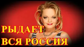 НЕ СМОГЛИ СПАСТИ ЛАРИСУ ДОЛИНУ.....10 МИНУТ НАЗАД ПРИШЛА УЖАСНАЯ НОВОСТЬ ИЗ БОЛЬНИЦЫ....