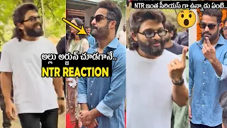 NTR Serious Reaction after Watching Allu Arjun In Polling Booth | Lok Sabha Elections 2024