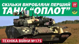 ТЕХНІКА ВІЙНИ №175. Танки ЗСУ. Кібератаки на ОПК. Допомога США. Бойовий модуль БТР ACV 8x8 [ENG SUB]