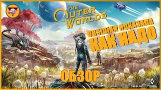 The Outer Worlds | Обзор