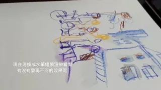 小浪老師 - 用色鉛筆畫出水彩速寫的畫法 LUN's Demo In Class