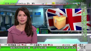 TVB午間新聞｜辛偉誠及施紀賢開始四出拉票為選舉造勢 最新民調指保守黨支持率大幅落後｜哈佛大學畢業禮數百畢業生離場抗議｜舉重健力總會：葉永玉辭任主席｜20240524 香港新聞 TVB News