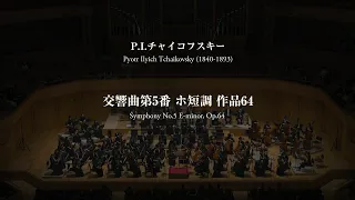 交響曲第5番 ホ短調 Op.46 / チャイコフスキー　名古屋市立大学管弦楽団
