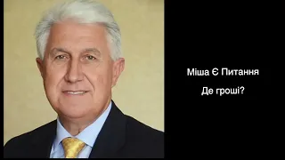 УЦХВЄ - Паночко М С - Де звітність за 2022?