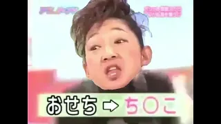 逆になったオシャレース